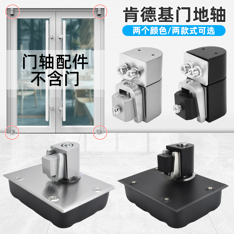 固钛肯德基门轴KFC有框玻璃门地铰麦当劳商铺铝合金平开门地弹簧