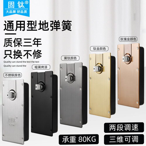 固钛地弹簧玻璃门配件有框无框门地轴通用型黑色钛金定位地璜220C - 图0
