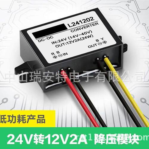 直流DC24V转直流DC12V1A 2A 3A 5A电源模块,DC24V转DC12V降压器 - 图2