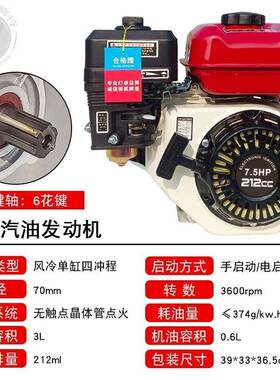 7.5HP汽油抹光机微耕机打药机配件打谷机抽水泵168F170F动力机头