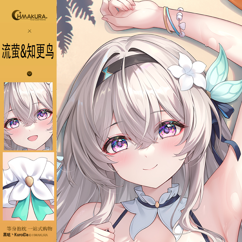 流萤知更鸟 同人hmakura流萤知更鸟等身抱枕流萤知更鸟周边靠枕 - 图1