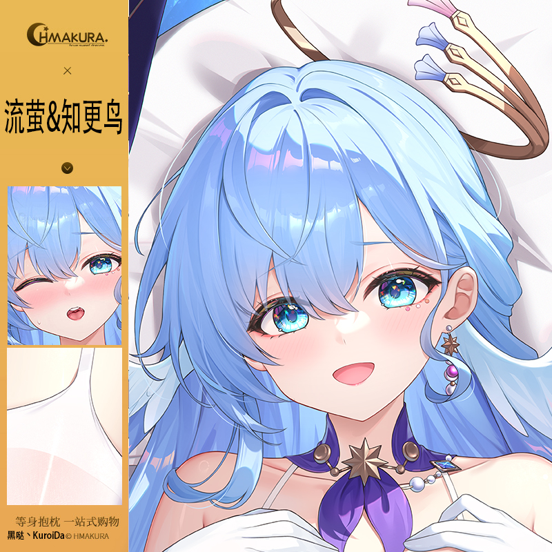 流萤知更鸟 同人hmakura流萤知更鸟等身抱枕流萤知更鸟周边靠枕 - 图0