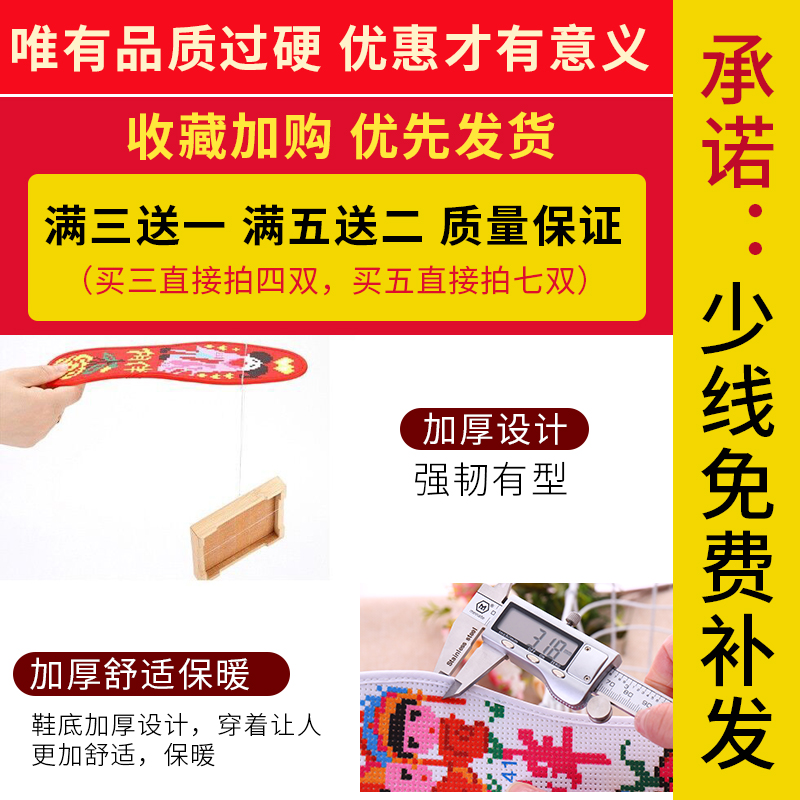 十字绣鞋垫手工自己绣2026年新款纯棉半成品男士加厚刺绣防脚气女,淘宝优惠券,粉丝福利购,淘宝优惠卷