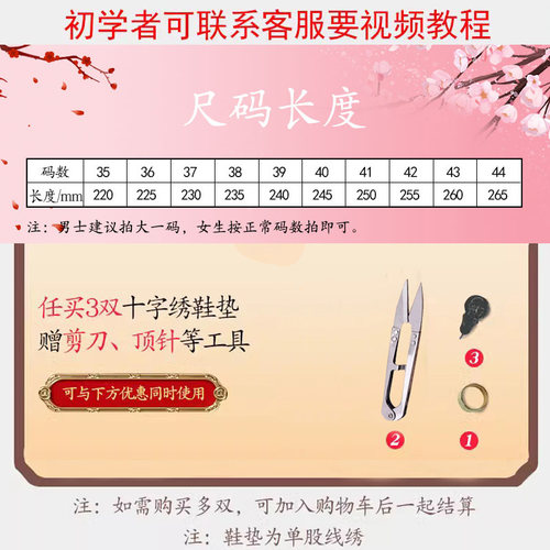 2026新款十字绣鞋垫七层棉布手工刺绣自己绣半成品吸汗加厚不褪色 - 图1