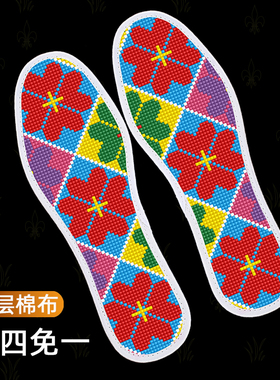 十字绣鞋垫2026年新款格子绣花