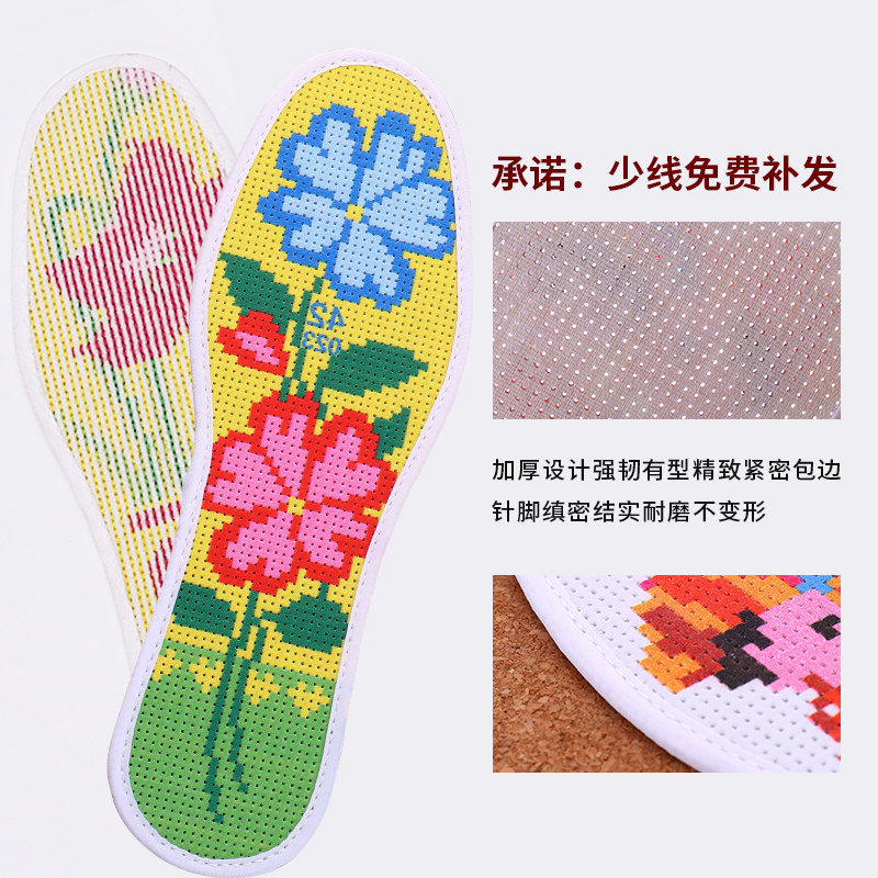 十字绣鞋垫手工自己绣2026年新款纯棉半成品男士加厚刺绣防脚气女,淘宝优惠券,粉丝福利购,淘宝优惠卷