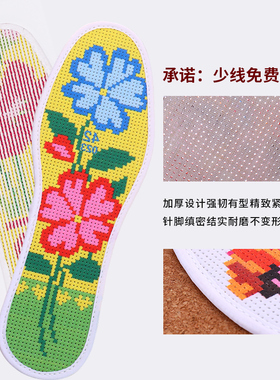 十字绣鞋垫自己手工七层棉布