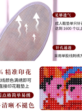 纯棉布高端十字绣鞋垫新款自己绣