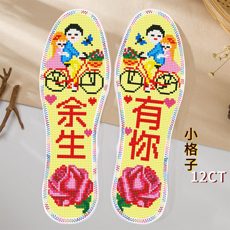 十字绣鞋垫新款花边小格子半成品棉布防臭男士自己绣手工刺绣女款,淘宝优惠券,粉丝福利购,淘宝优惠卷