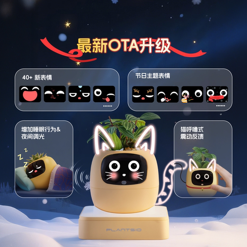 【AI萌宠桌搭】IVY智能花盆植物机器人情绪绿植宠物生日礼物陪伴 - 图0
