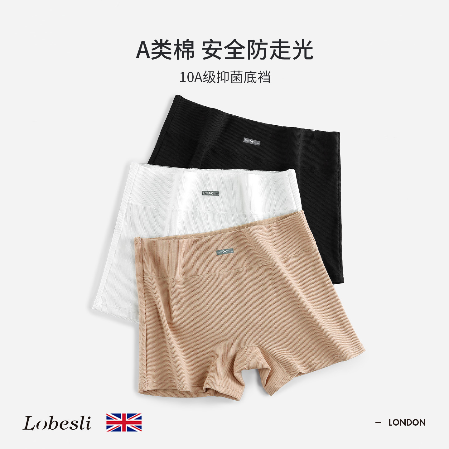 英国lobesli女安全裤a类纯棉抗菌裆防走光四角平角打底内裤二合一 - 图0