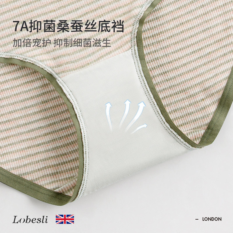 英国lobesliA类经典条纹磨毛自发热内裤女士桑蚕丝抗菌裆三角短裤,淘宝优惠券,粉丝福利购,淘宝优惠卷
