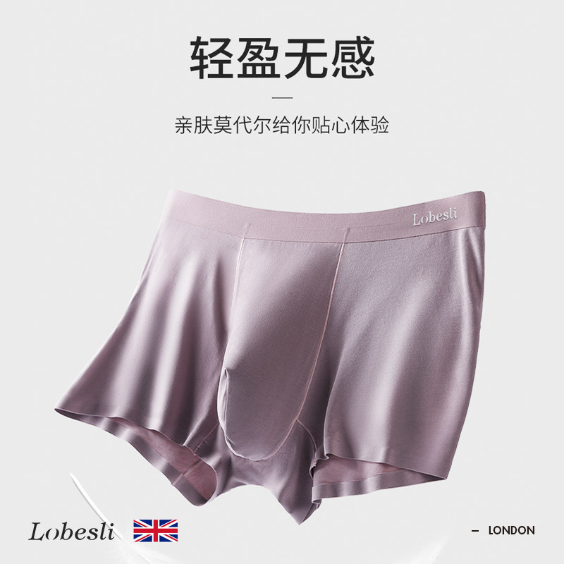 英国lobesli莫代尔内裤男情人节送男朋友老公生日礼物高档礼盒装,淘宝优惠券,粉丝福利购,淘宝优惠卷