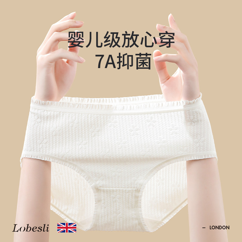 英国lobesli白色少女内裤女全棉a类纯棉抗菌可爱三角底裤中腰短裤,淘宝优惠券,粉丝福利购,淘宝优惠卷