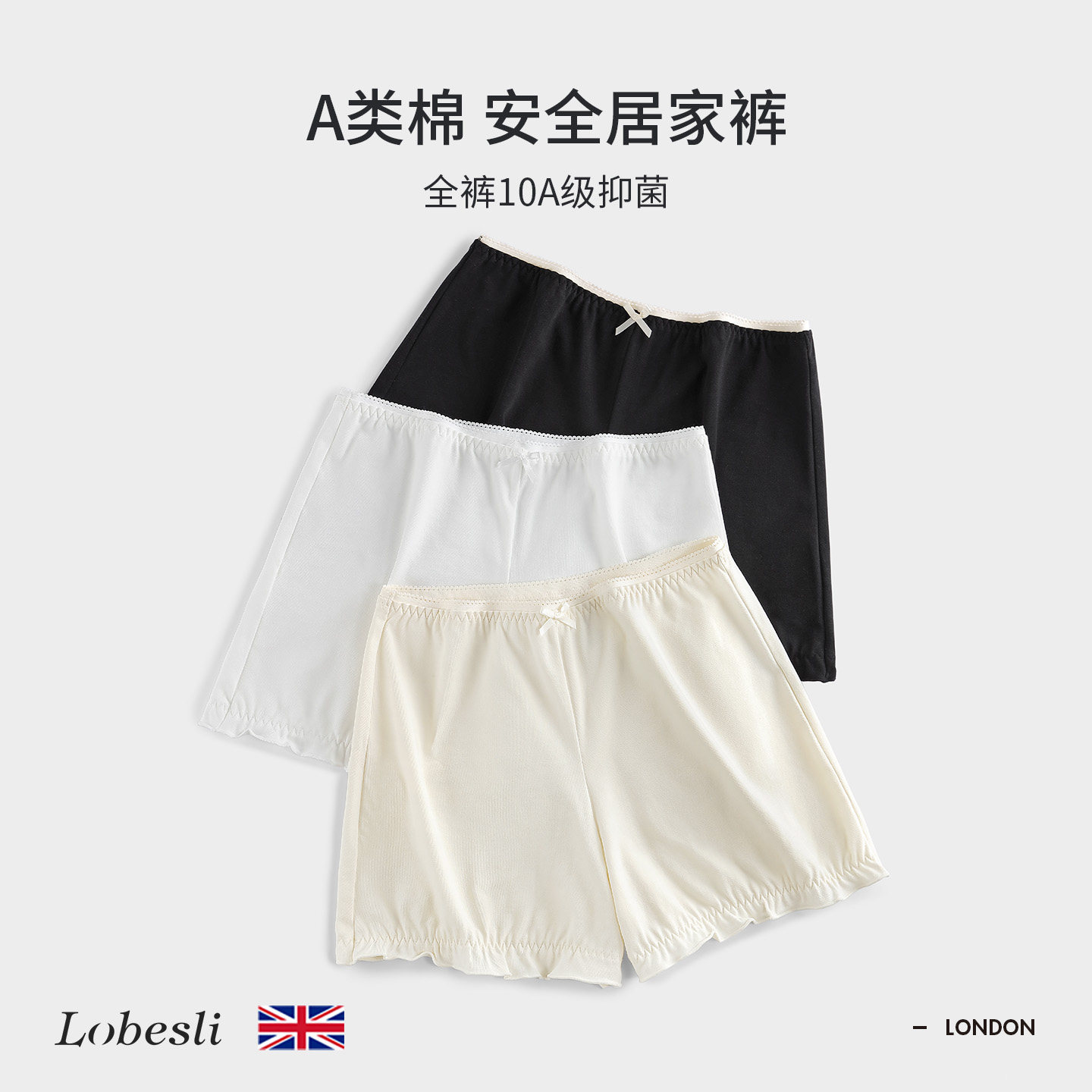 英国lobesli家居睡裤女A类纯棉抗菌防走光可外穿四角打底裤安全裤,淘宝优惠券,粉丝福利购,淘宝优惠卷