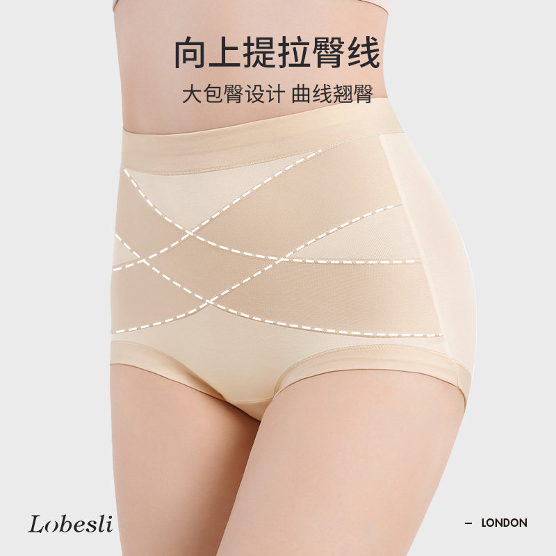 英国lobesli高腰收腹小肚子内裤女士纯棉抗菌全棉裆三角无痕短裤,淘宝优惠券,粉丝福利购,淘宝优惠卷