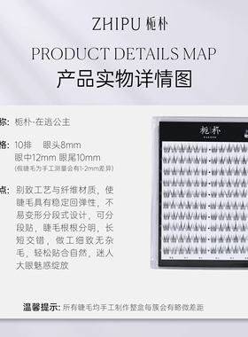 栀朴在逃公主上睫毛l高品质l单簇透明梗l轻氧韩系l120簇假睫毛