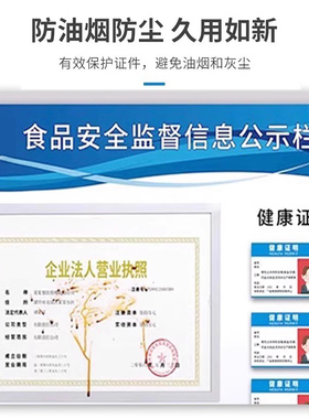 食品经营展示板食品安全信息公示栏营业执照和卫生许可证展示框架