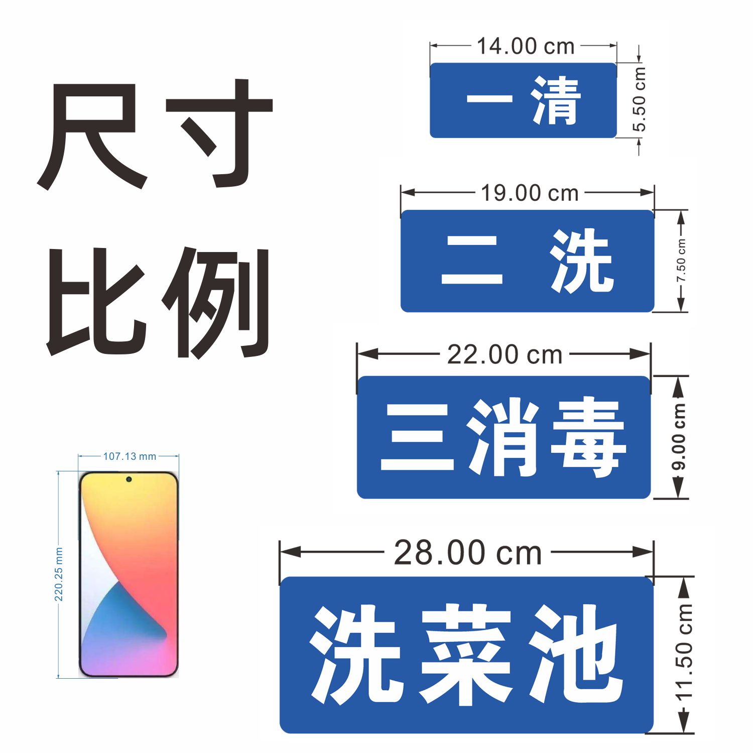 4D厨房标识牌一清二洗三消毒标识贴纸全套防水油食堂后酒店卫生检查指示牌餐厅分类管理标签分区牌提示牌 - 图2