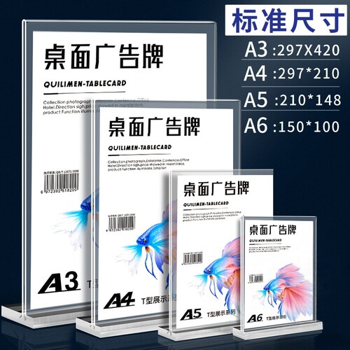 亚克力展示牌A4桌牌可定制台卡双面桌面水牌菜单价目表价格牌餐牌立牌透明广告牌强磁台签桌签台牌摆台台架a5 - 图0