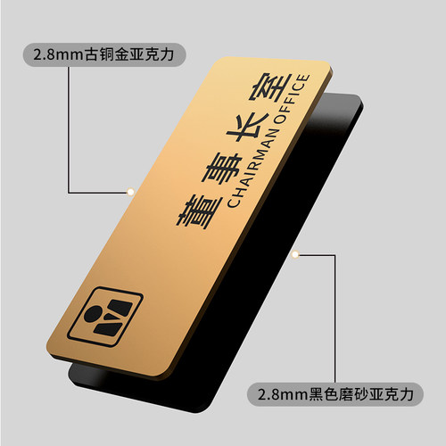 亚克力科室牌定制办公室指示牌门牌标识牌公司总经理董事长高档物业医院公司企业挂牌部门综合号码贴纸定做 - 图2