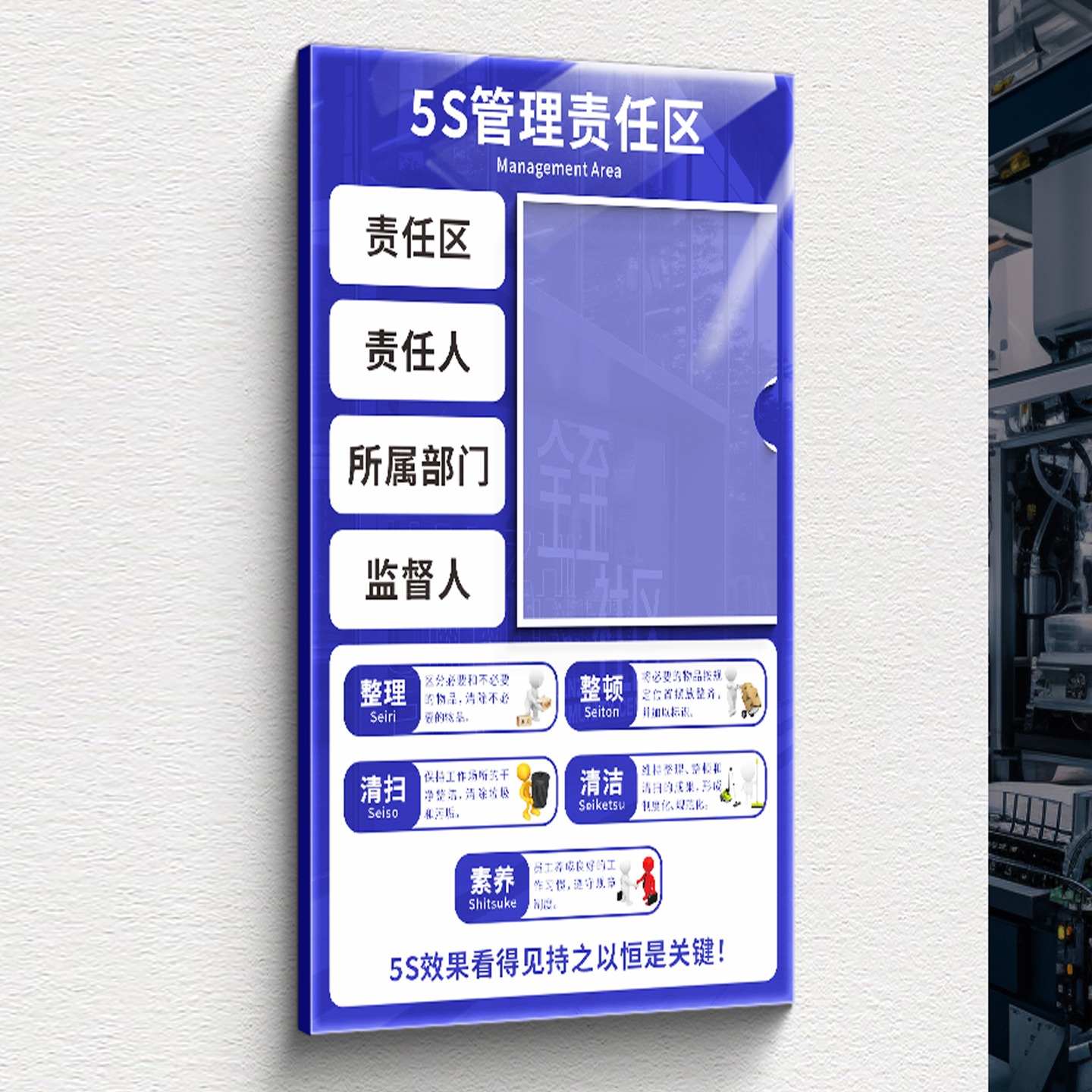 6S清洁责任区标识牌管理责任牌墙贴亚克力插卡工厂车间5S/7S8S/9S/10S生产整理仓库卫生区域负责人管理牌定制 - 图0