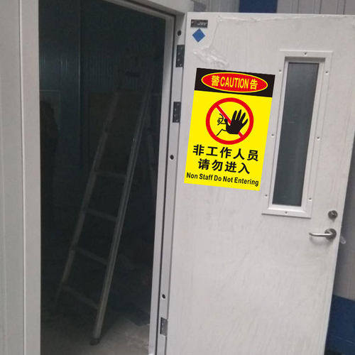 非工作人员禁止进入安全标识警告标志牌工厂生产车间无关人员闲人免进非请勿进仓库消防注意提示标语贴纸定制 - 图2