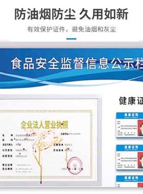 食品安全监督信息公示栏食堂餐饮营业执照挂墙框架三合一展示板