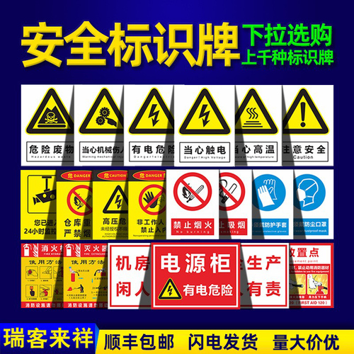 安全标识牌警告警示标示提示指示标志消防标牌标签贴纸工地施工标语生产车间仓库禁止铝板反光膜金属pvc定做