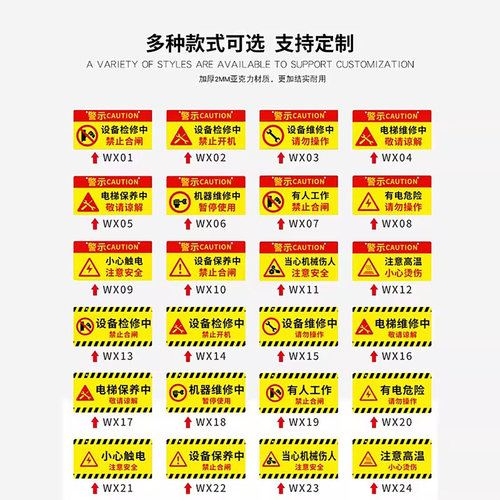 禁止合闸有人工作警示牌磁吸设备状态电梯危险设备保养正在维修停电检修标识提示牌有电危险当心机械伤人挂牌 - 图3