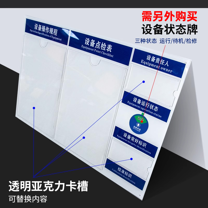 亚克力设备状态牌机械操作规程责任人仪器标识机器运行状态牌管理卡磁吸式卡故障常开常闭提示牌标识牌定制 - 图2