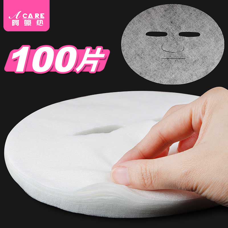 面膜纸A1vq001-薄天丝面纸水疗膜隐形干纸膜服帖一次性湿敷非压缩,淘宝优惠券,粉丝福利购,淘宝优惠卷