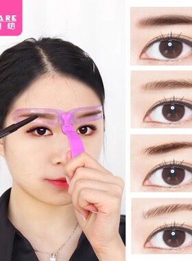 画眉辅助器A1zzn001-易上手女手持眉卡初学连体对称辅助器眉毛