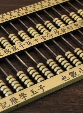 算盘四季发财如意四方算盘工艺品摆件办公室桌面开创意礼品定制