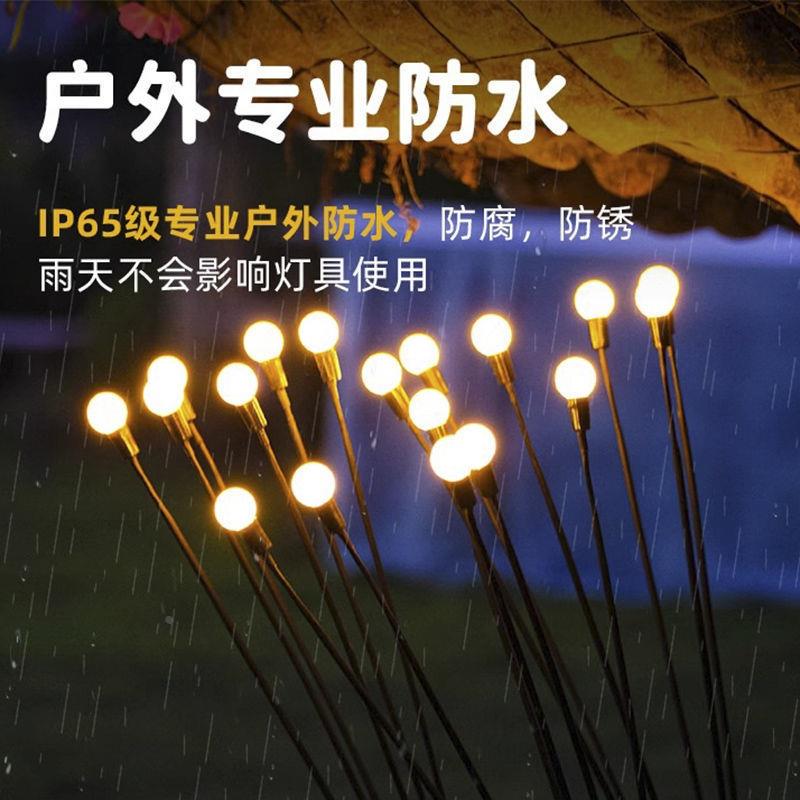 太阳能萤火虫灯 户外庭院氛围灯 花园草坪灯 小院装饰圆球灯