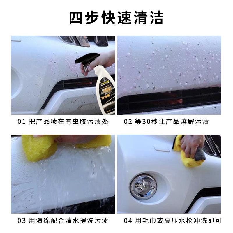 虫胶去除树胶清洁剂汽车用漆面树脂树粘车外强力去污神器鸟屎清洗