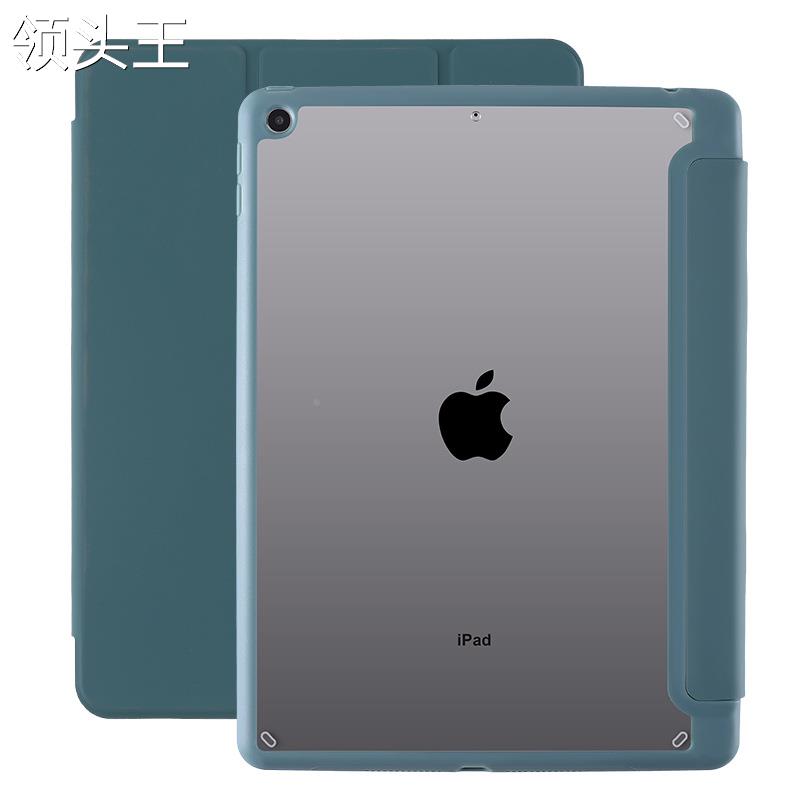 适用于iPad保护套亚克力三折笔槽皮套pro12.9新款air5 10.9保护壳 - 图3