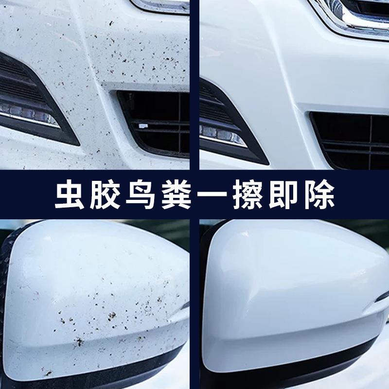 虫胶去除树胶清洁剂汽车用漆面树脂树粘车外强力去污神器鸟屎清洗
