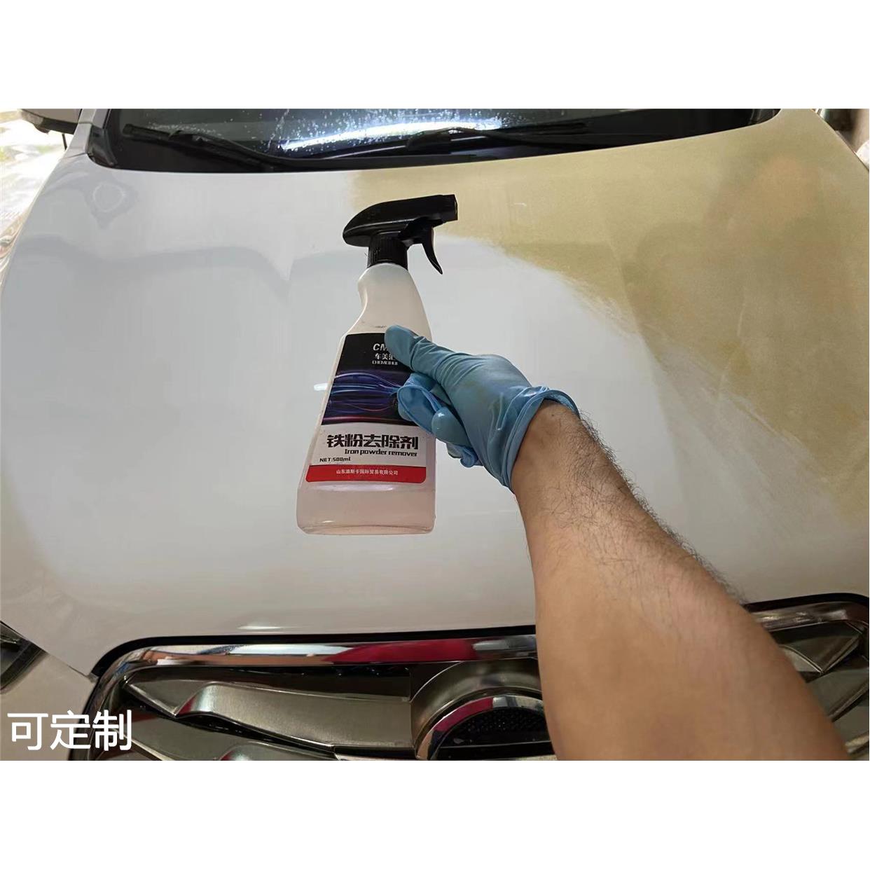 铁粉去除剂汽车漆面除锈去黄点黑点铁锈氧化层强力清洗去污清洁剂 - 图3