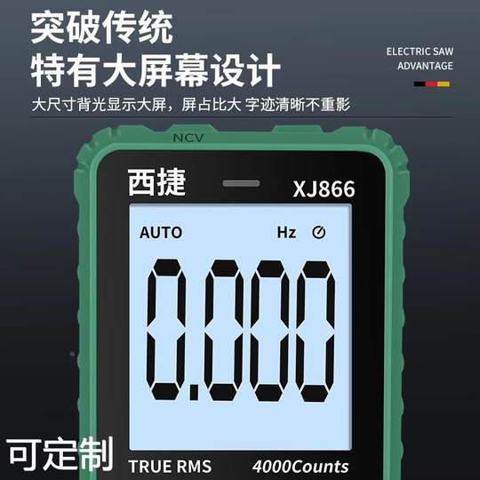 手机式大屏幕万用表自动识别免换挡智能防烧万能表家用维修电工