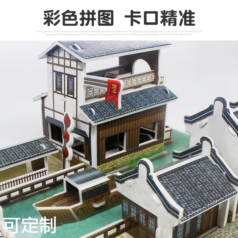 中国古建筑纸质模型3d立体幼儿拼图益智玩具儿童研学手工活动教学-图0