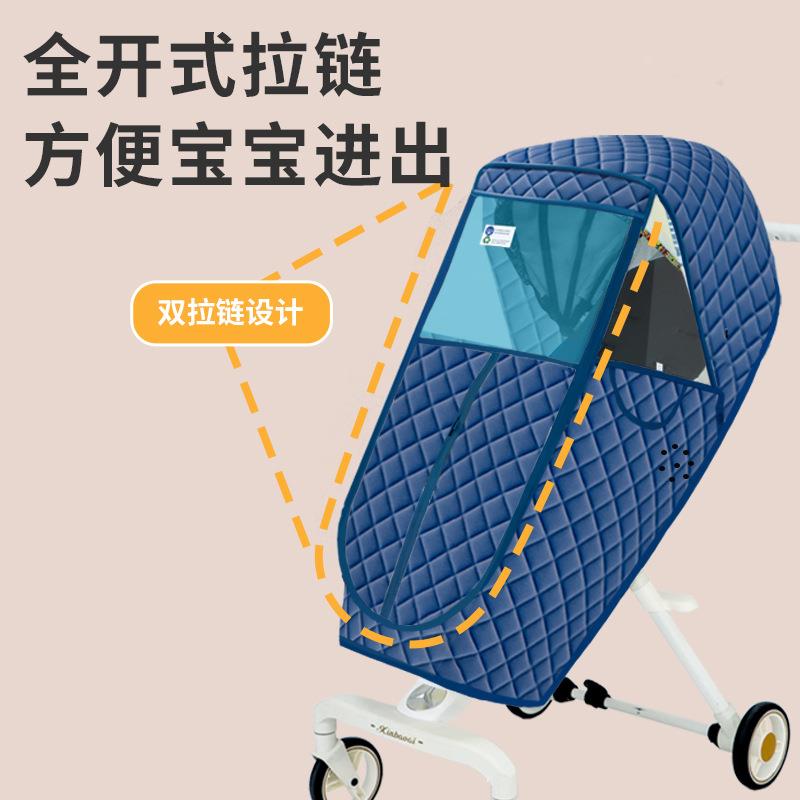 遛娃神器冬季保暖罩遛娃车挡风通用普洛可挡风罩丸丫宝宝好防风罩