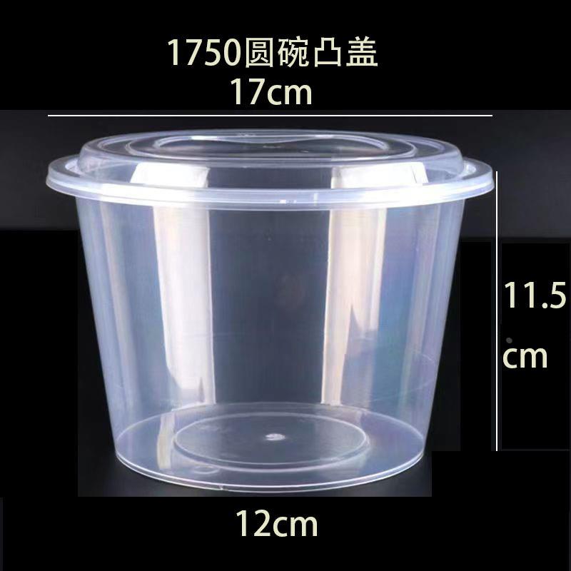 圆形1250圆碗一次性餐盒外卖打包盒塑料饭盒麻辣烫透明圆盒 - 图2