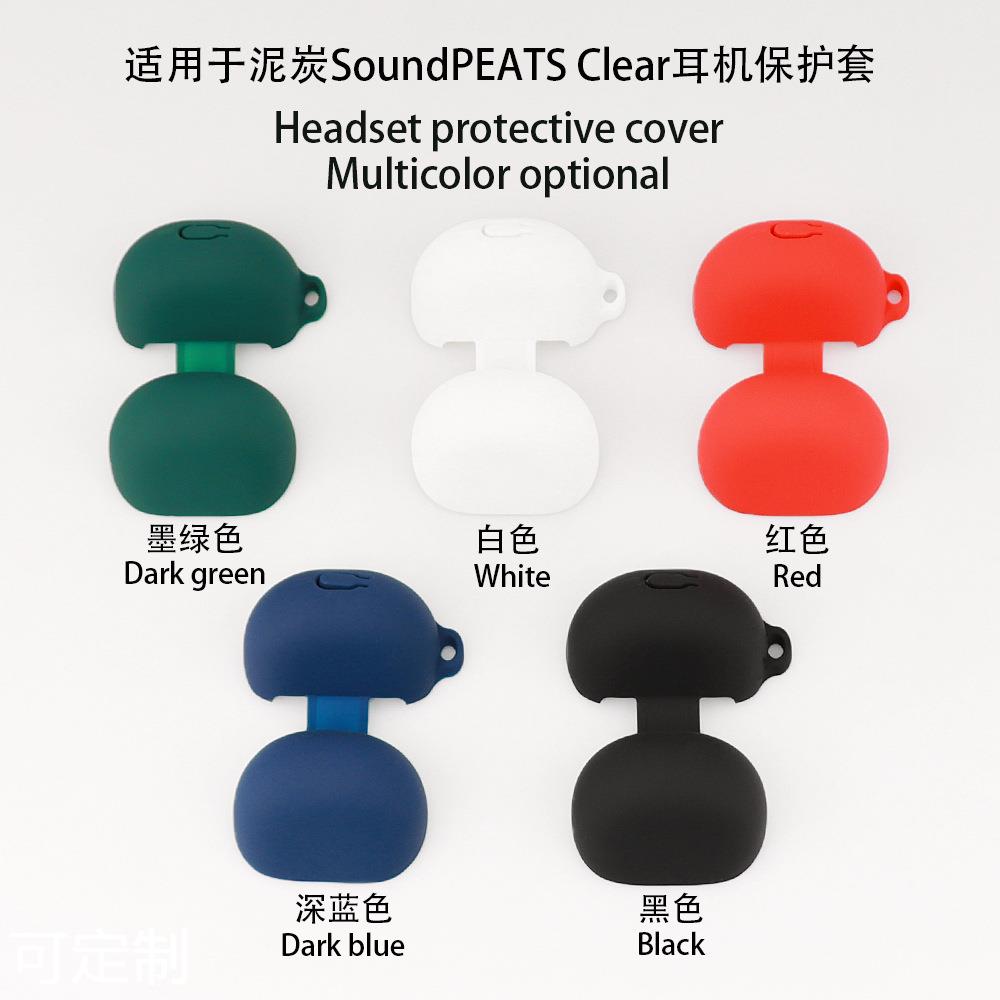 适用于SoundPEATS泥炭 Clear蓝牙耳机保护套硅胶充电仓收纳壳现货 - 图0