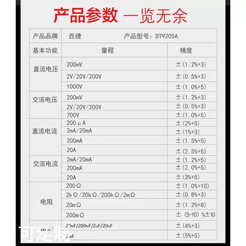 Xijie Foreign Trade DT9205A Семейство Электрики Цифровые Универсальные свидетели анти -фривации защиты высокой оценки