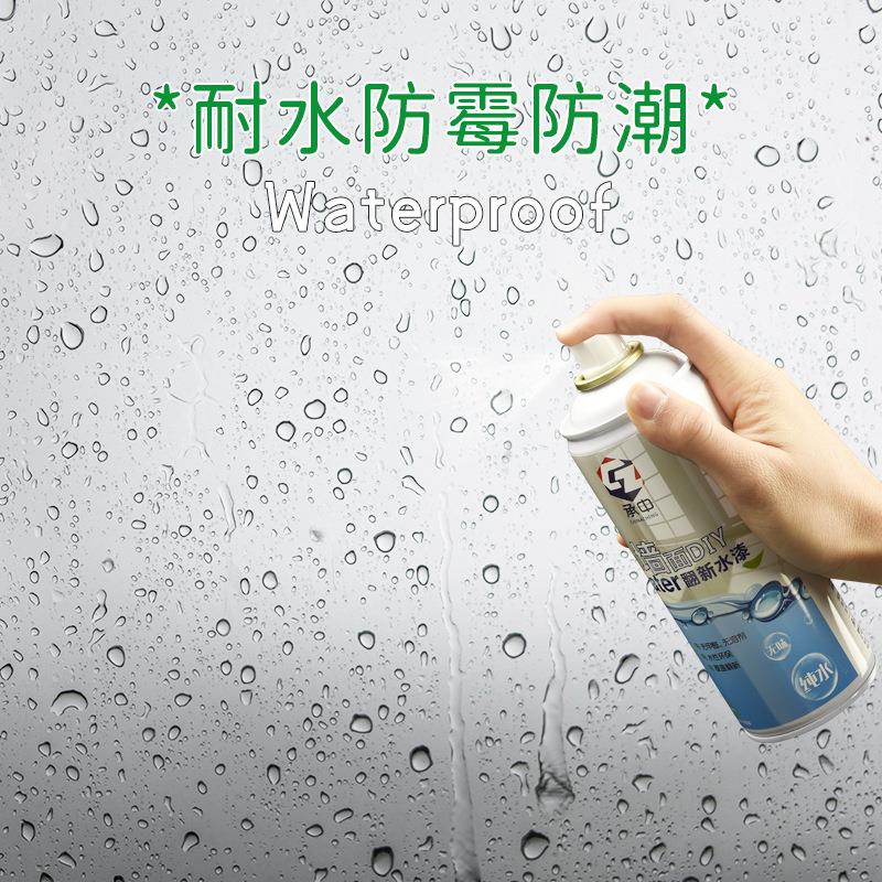承中墙面修补翻新自喷修补漆 家用内墙污渍涂鸦个性创意水性涂料