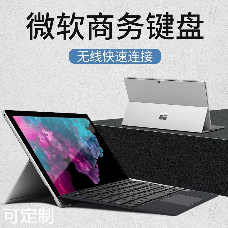 适用surface键盘surfacego磁吸pro8/9/x蓝牙surface pro7微软键盘-图0