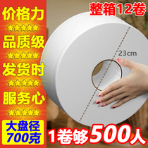 Large Roll Paper Toilet Paper Large Stock Roll Paper Commercial Whole Box Clothing Hotel Large Stock Paper Toilet Broad Paper Toilet Paper Toilet Paper 700 gr