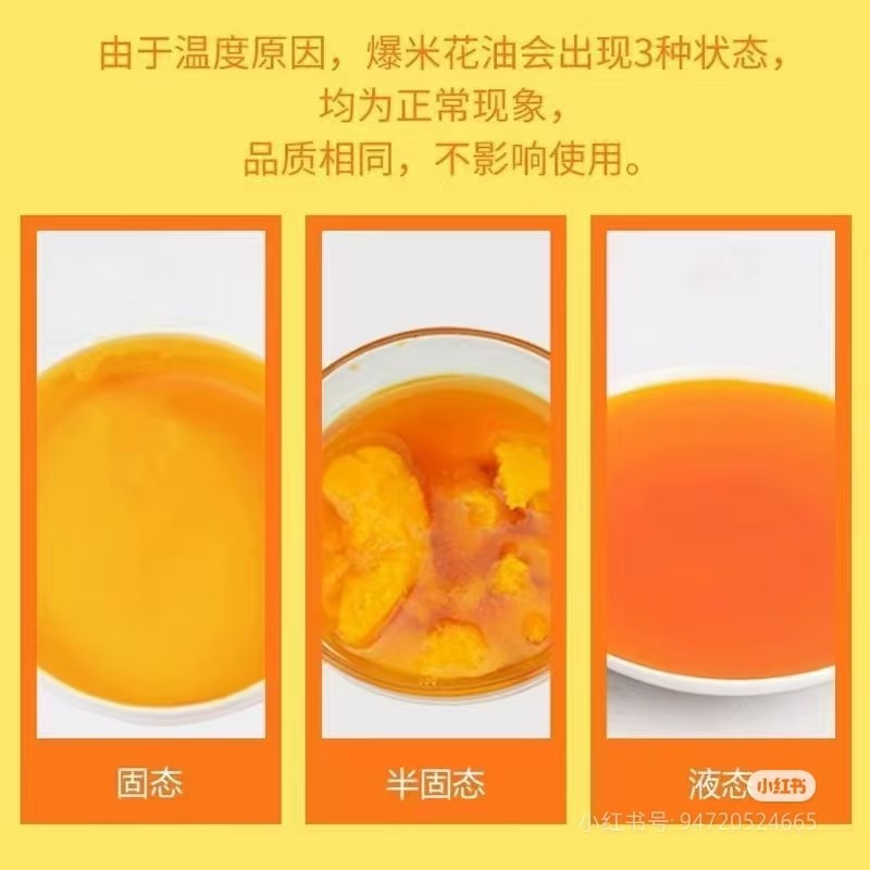 爆米花玉米专用油爆米花专用油奶香味黄奶油摆摊球爆米花烘焙原料,淘宝优惠券,粉丝福利购,淘宝优惠卷