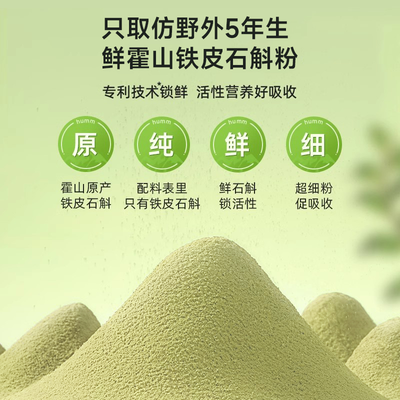 弘善庆堂正宗霍山铁皮石斛粉纯粉官方旗舰店枫斗10g磨粉正品